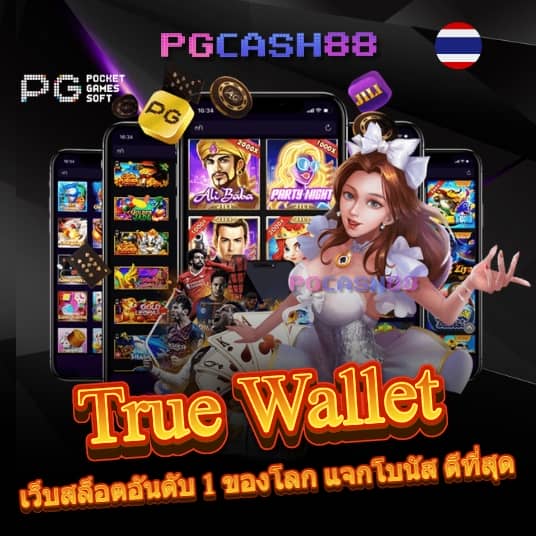 ยูฟ่าเบท911