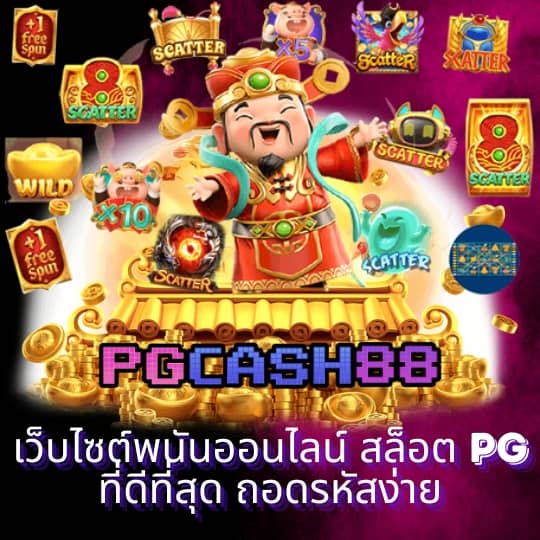 ยูฟ่าเบท911